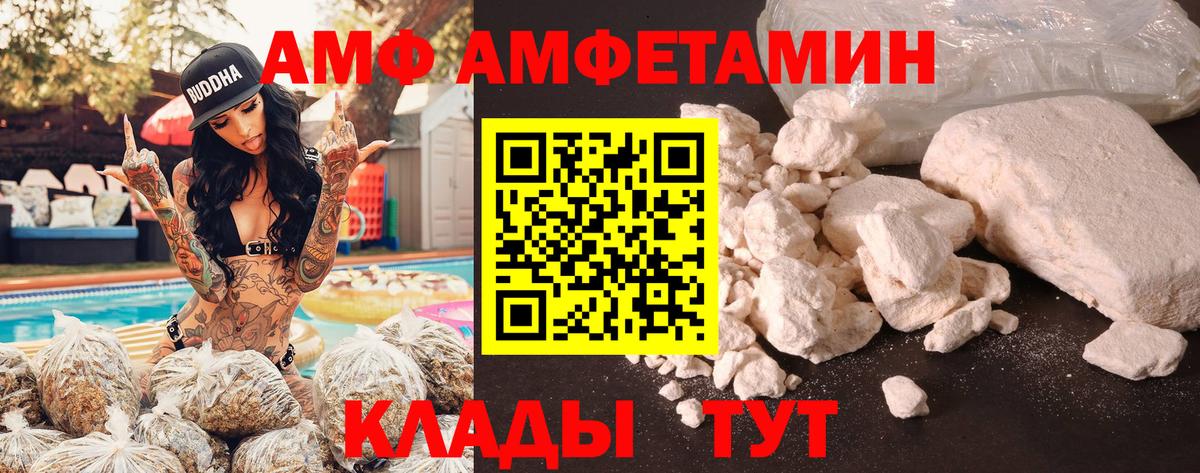 АМФ 97%  Амфетамин  Мелеуз  Вход с VPN 