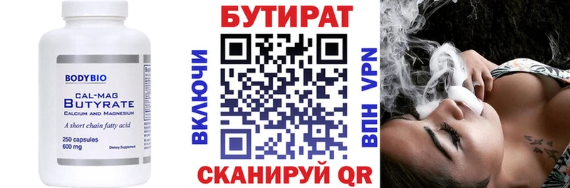 даркнет сайт Мелеуз Бутират оксана