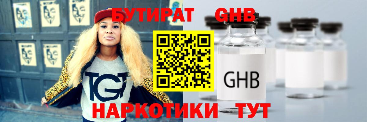 Мелеуз  Бутират  Вход с VPN  Бутират буратино 