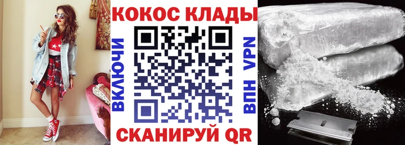 КОКАИН 97%  kraken   Мелеуз 