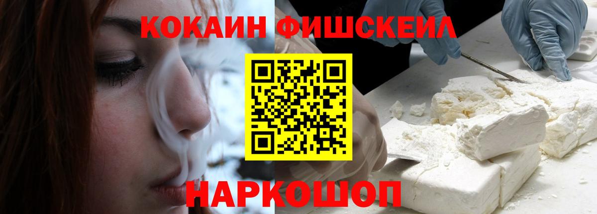Cocaine  Кокаин 98%  Вход с VPN  наркотики  Мелеуз 