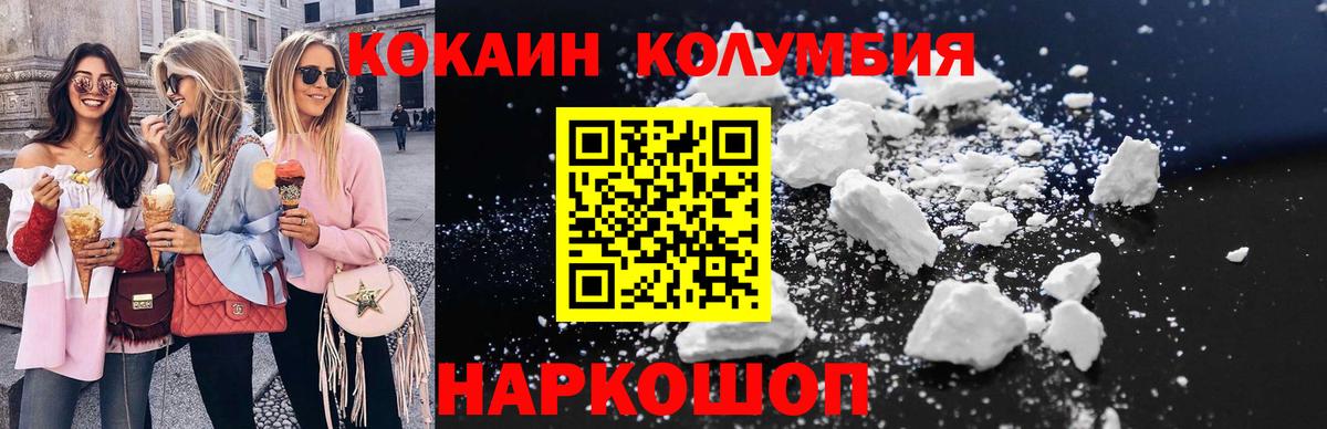 Cocaine Fish Scale Мелеуз