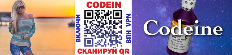 Кодеиновый сироп Lean Purple Drank  купить наркотики цена  Мелеуз 