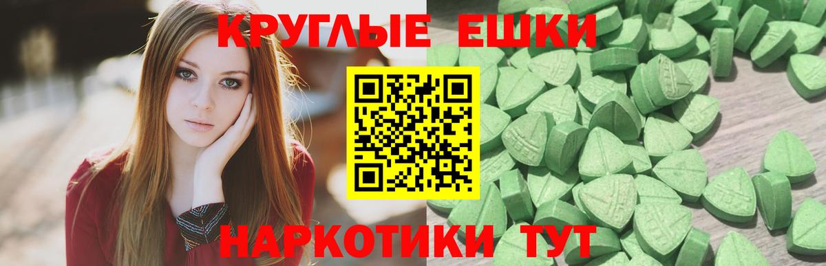 Экстази Cube  Ecstasy MDMA  Вход с VPN  Мелеуз 