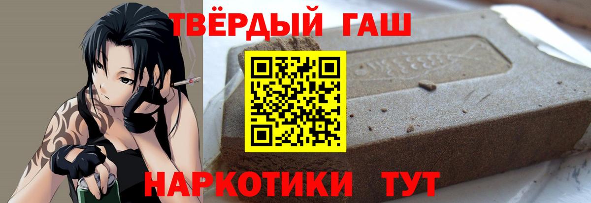 ГАШ Изолятор  Гашиш 40% ТГК  Мелеуз  Вход с VPN 