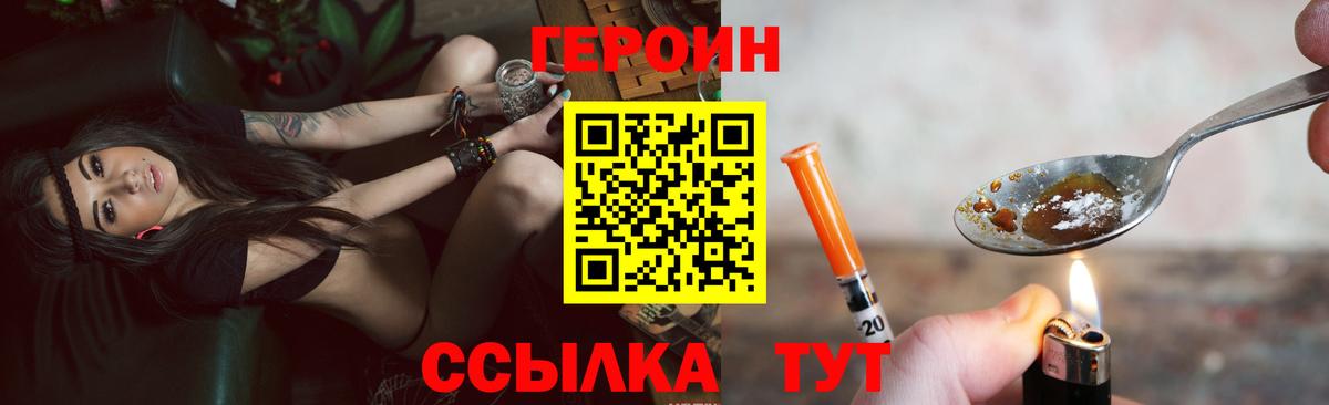 Мелеуз  ГЕРОИН гречка  ГЕРОИН  Вход с VPN 