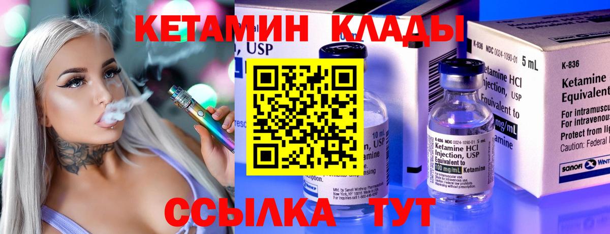 Мелеуз  КЕТАМИН ketamine  Вход с VPN 