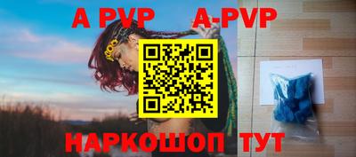 ALPHA PVP Северобайкальск