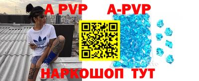ALPHA PVP Северобайкальск