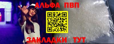 ALPHA PVP Северобайкальск