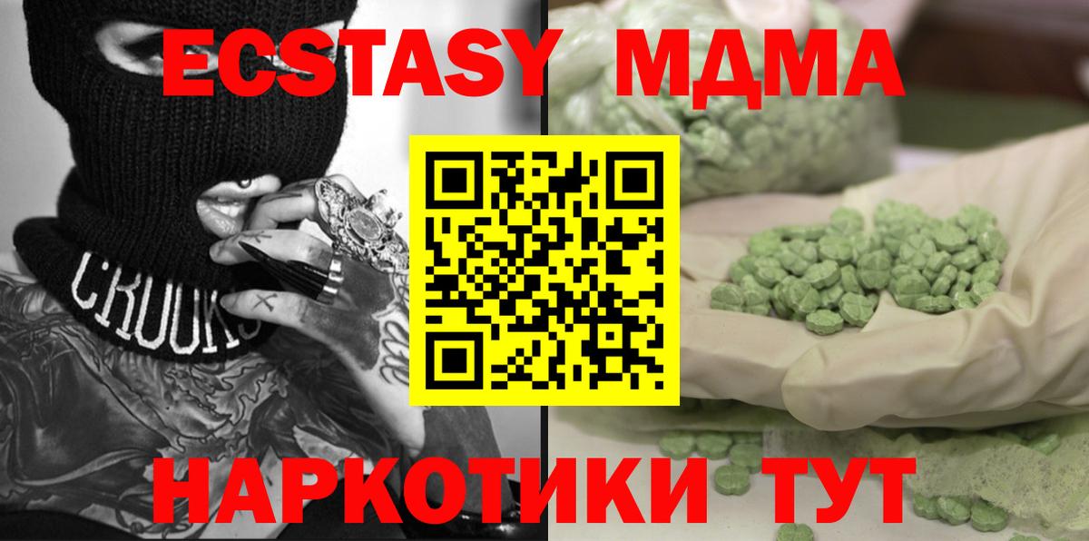 MDMA молли Мелеуз