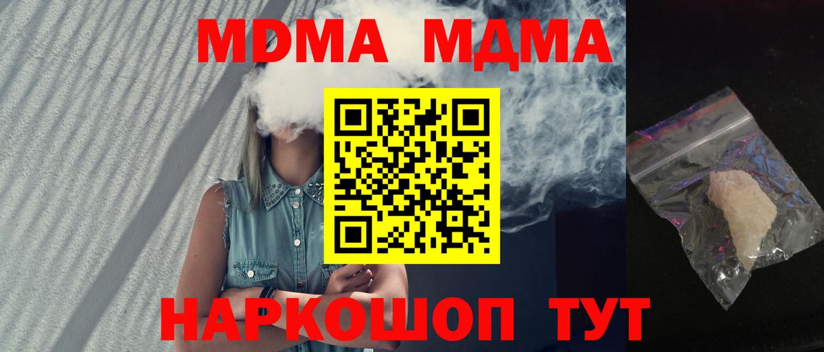 Мелеуз  MDMA Molly  МДМА  Вход с VPN 