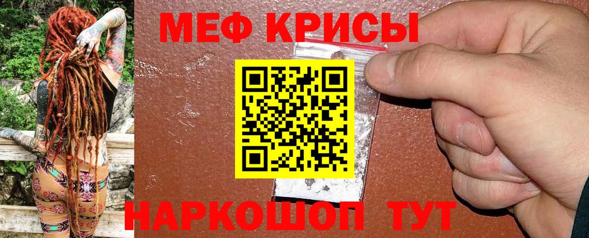 Меф  Мефедрон кристаллы  Вход с VPN  Мелеуз  Мефедрон мука 