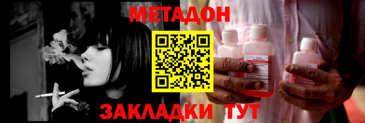 Метадон VHQ Мелеуз