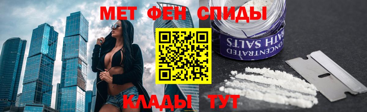МЕТАМФЕТАМИН винт  Первитин  Мелеуз  Вход с VPN 