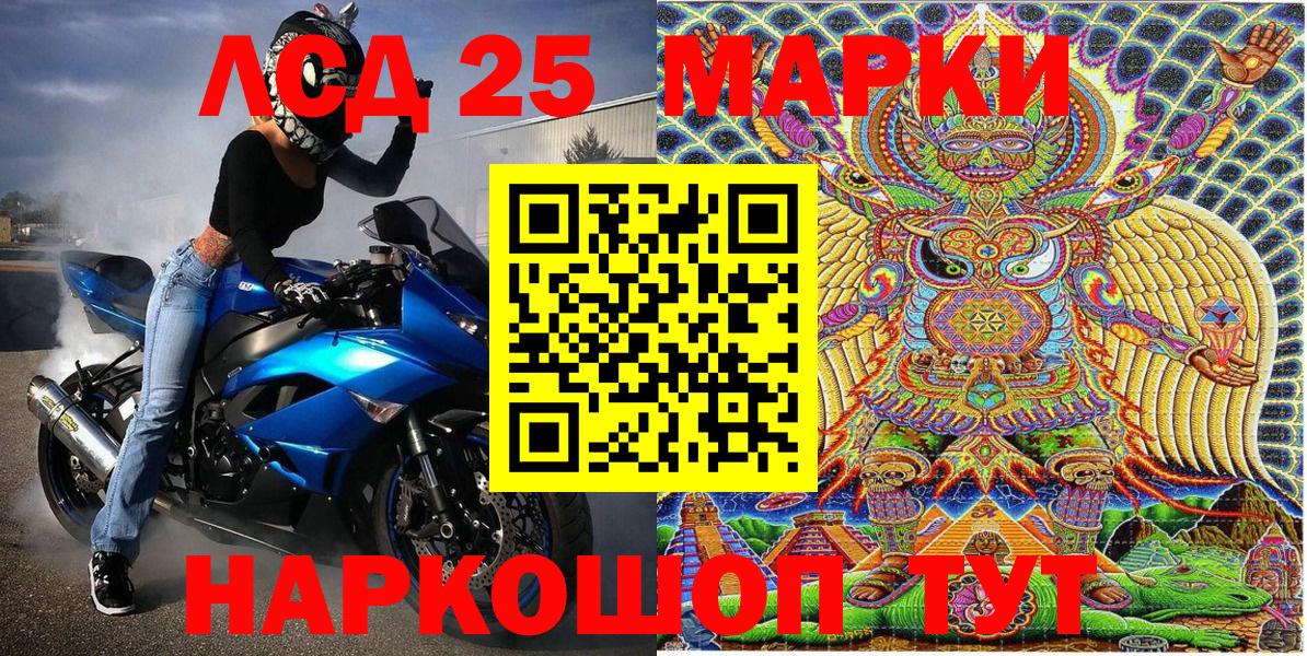 Марки N-bome 1500мкг Мелеуз