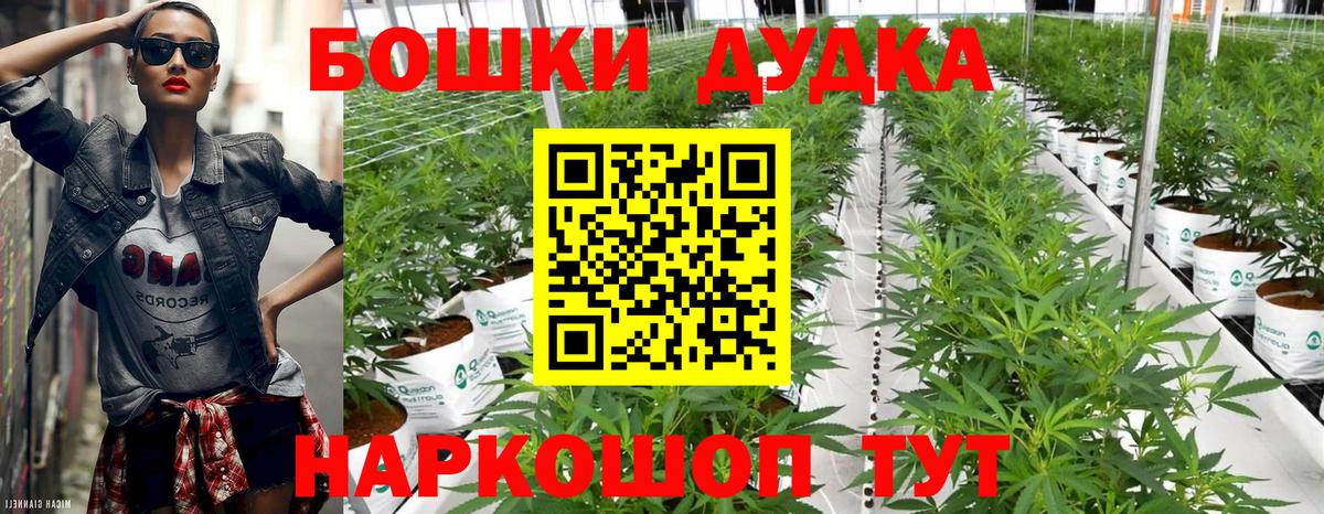 Бошки Шишки THC 21%  Вход с VPN  Канабис сатива  Мелеуз 